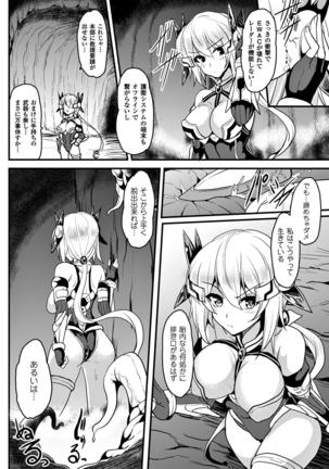 Heroine Pinch Vol. 12 Page #86