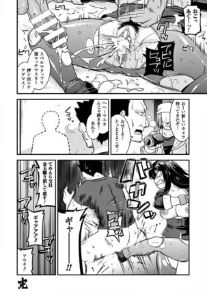 Heroine Pinch Vol. 12 Page #80