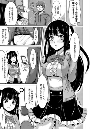 Heroine Pinch Vol. 12 Page #105