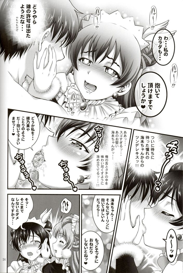 Ore Yome Saimin 4
