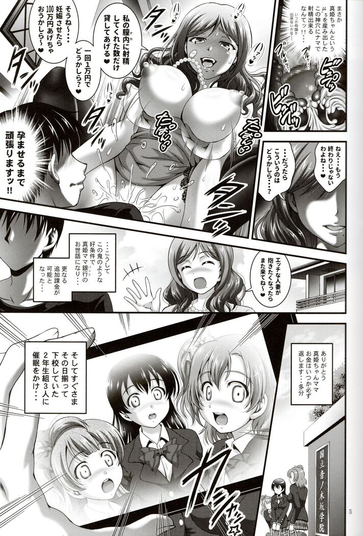 Ore Yome Saimin 4