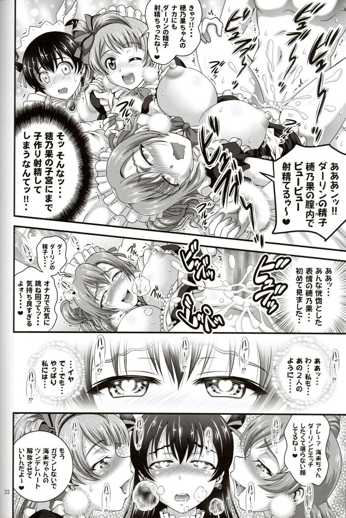 Ore Yome Saimin 4