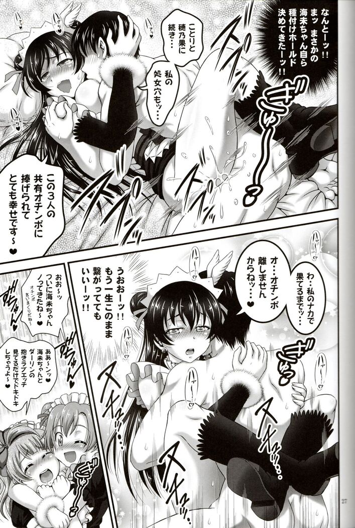 Ore Yome Saimin 4