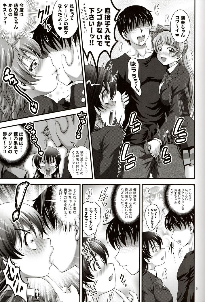 Ore Yome Saimin 4