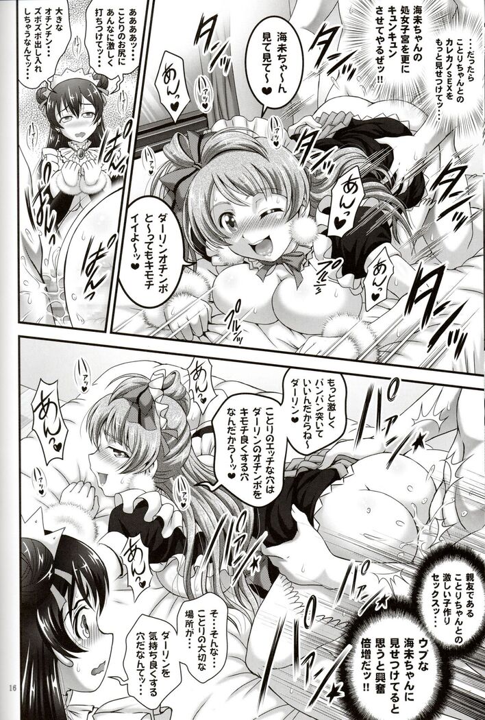 Ore Yome Saimin 4
