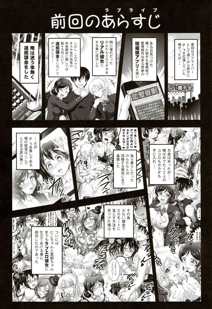 Ore Yome Saimin 4