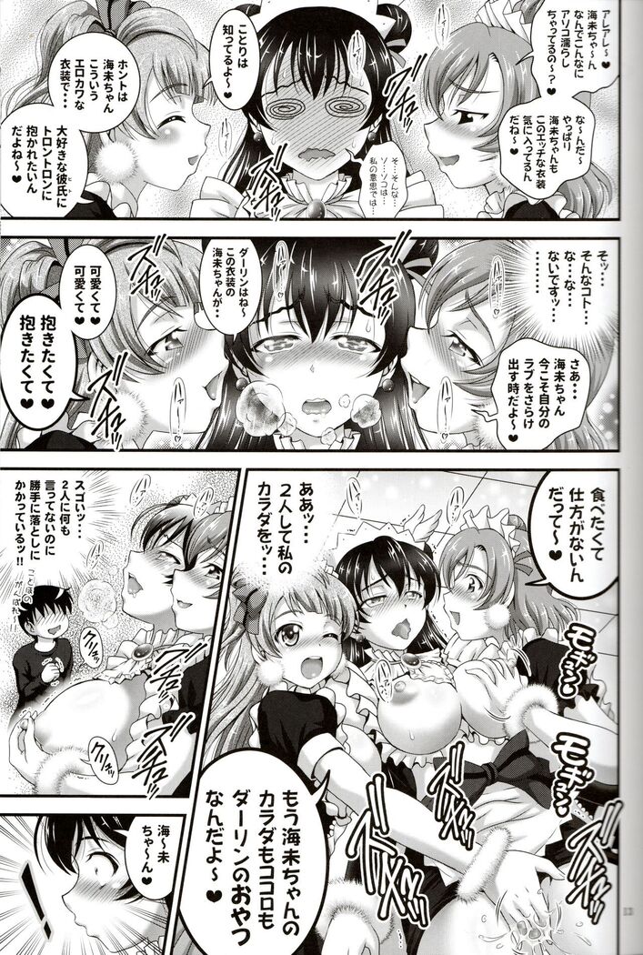 Ore Yome Saimin 4