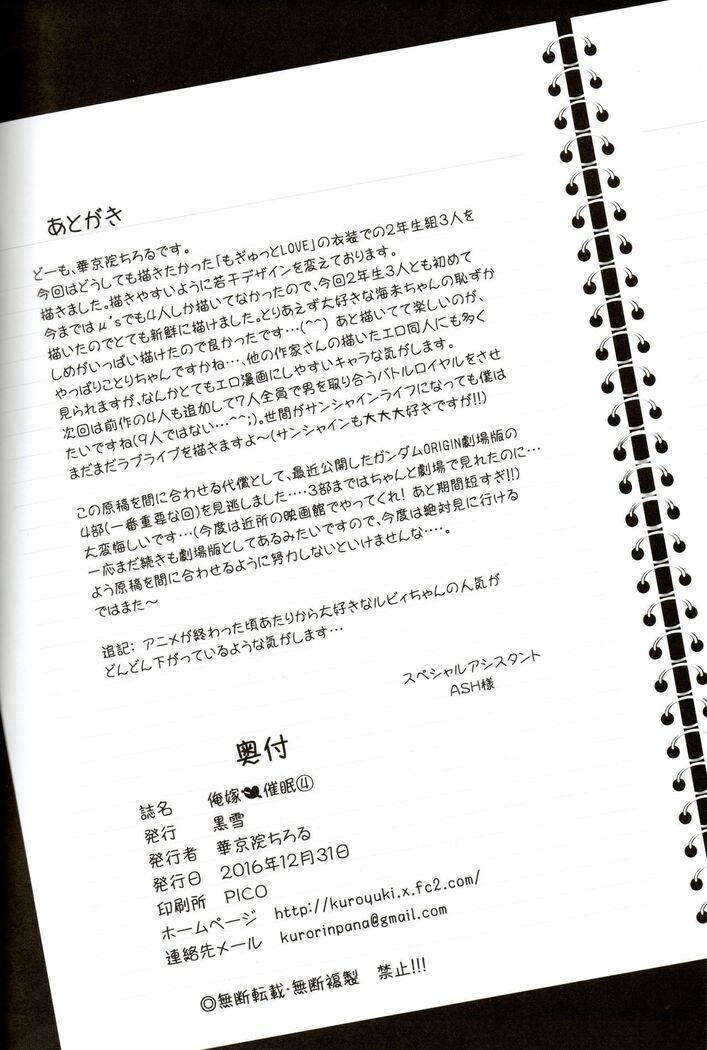 Ore Yome Saimin 4