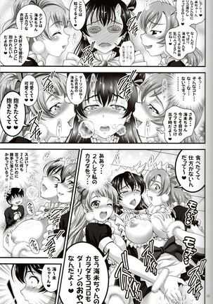 Ore Yome Saimin 4 Page #14
