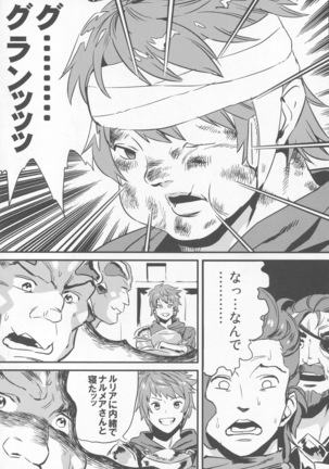 Hentai Draph Bokujou 2 -Rasutina Choukyou Hen- Page #28
