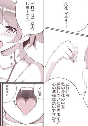 VR vore