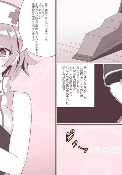 VR vore