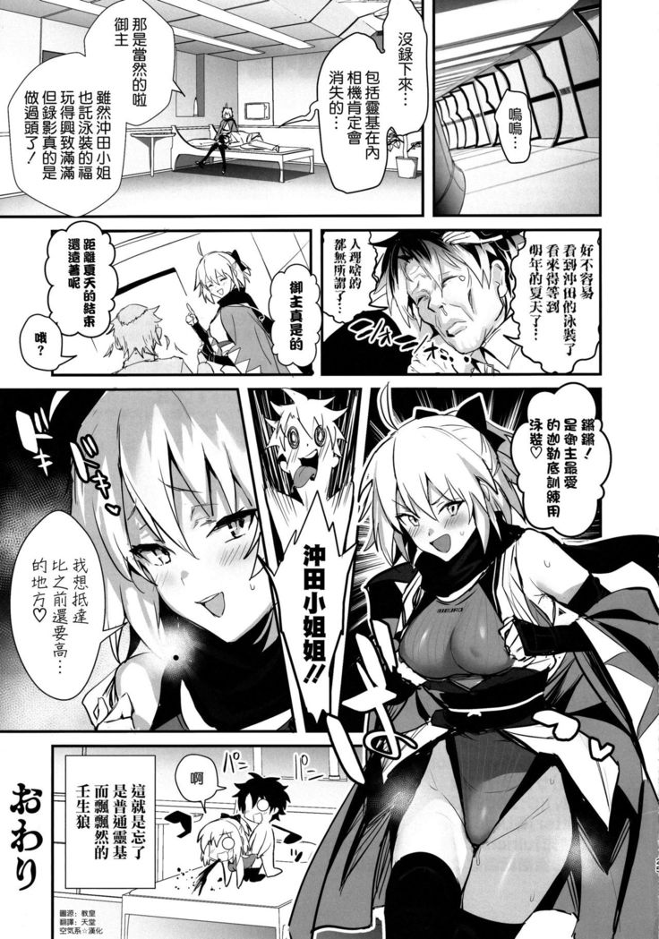 ServaLove! VOL. 01 Okita-san to Asa made LoveHo de Mizugi Sex