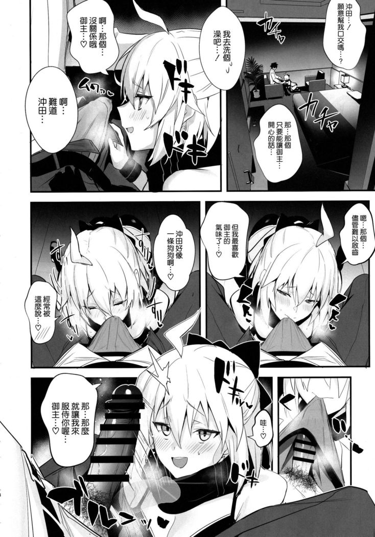 ServaLove! VOL. 01 Okita-san to Asa made LoveHo de Mizugi Sex