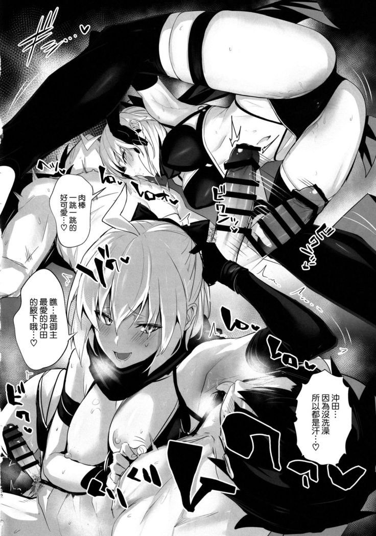 ServaLove! VOL. 01 Okita-san to Asa made LoveHo de Mizugi Sex