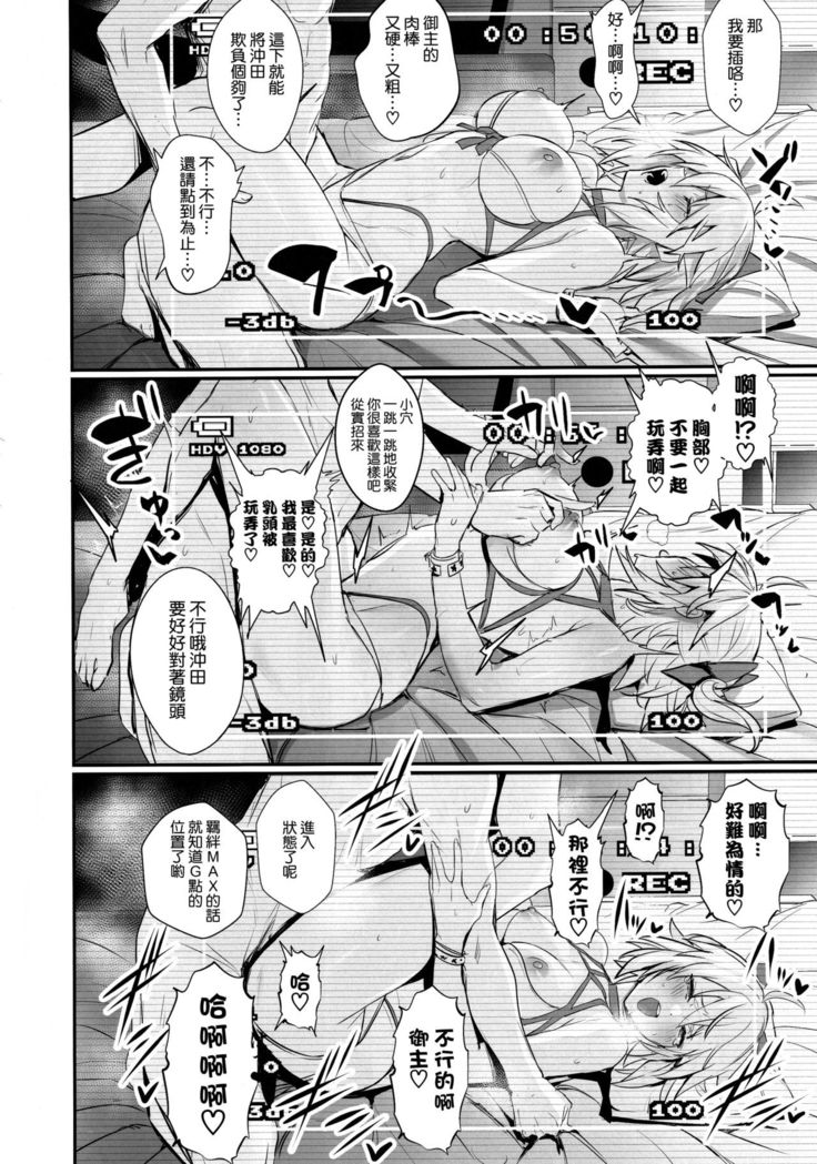ServaLove! VOL. 01 Okita-san to Asa made LoveHo de Mizugi Sex