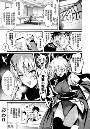 ServaLove! VOL. 01 Okita-san to Asa made LoveHo de Mizugi Sex Page #26