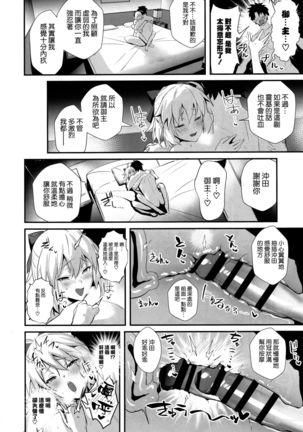 ServaLove! VOL. 01 Okita-san to Asa made LoveHo de Mizugi Sex Page #21