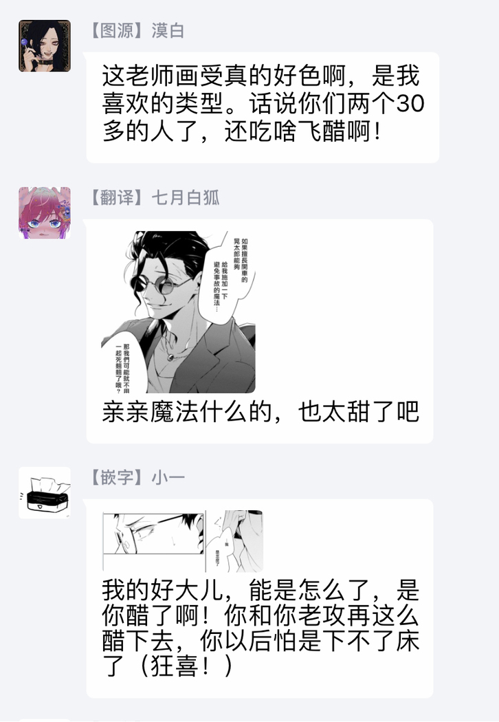 Tasuketa Yakuza ni Nerawaretemasu!? | 被救过的黑帮盯上了!? 1-3