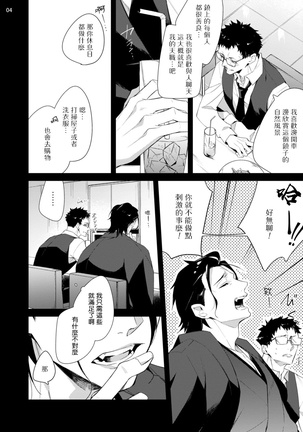 Tasuketa Yakuza ni Nerawaretemasu!? | 被救过的黑帮盯上了!? 1-3 Page #40