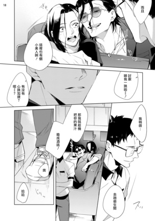 Tasuketa Yakuza ni Nerawaretemasu!? | 被救过的黑帮盯上了!? 1-3 Page #54