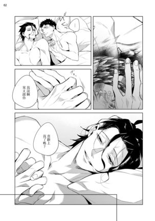 Tasuketa Yakuza ni Nerawaretemasu!? | 被救过的黑帮盯上了!? 1-3 Page #76