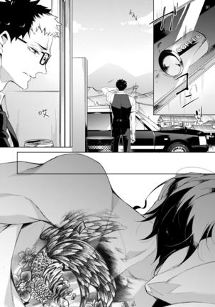 Tasuketa Yakuza ni Nerawaretemasu!? | 被救过的黑帮盯上了!? 1-3 Page #75