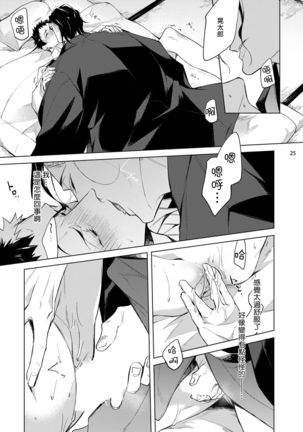 Tasuketa Yakuza ni Nerawaretemasu!? | 被救过的黑帮盯上了!? 1-3 Page #27