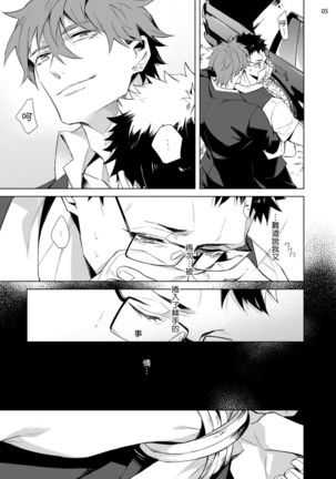 Tasuketa Yakuza ni Nerawaretemasu!? | 被救过的黑帮盯上了!? 1-3 Page #79