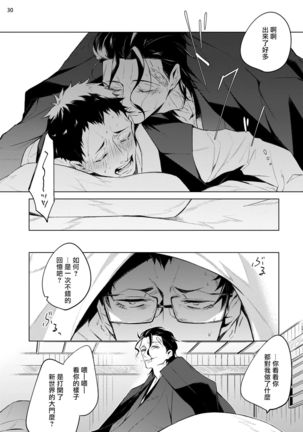 Tasuketa Yakuza ni Nerawaretemasu!? | 被救过的黑帮盯上了!? 1-3 Page #32