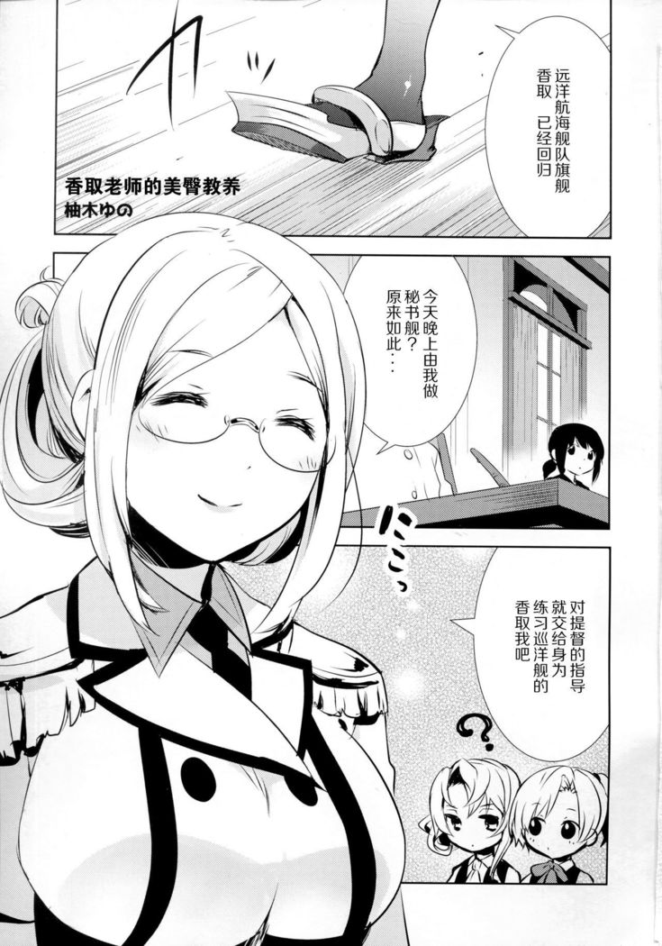 Yume Mitai 5