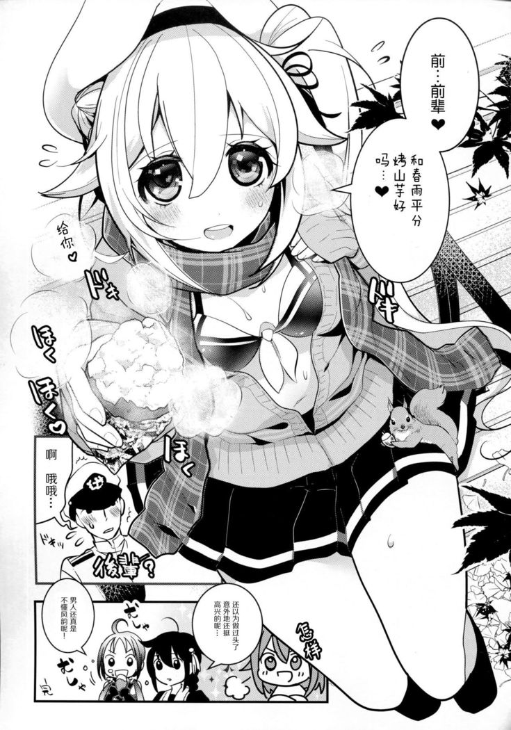 Yume Mitai 5