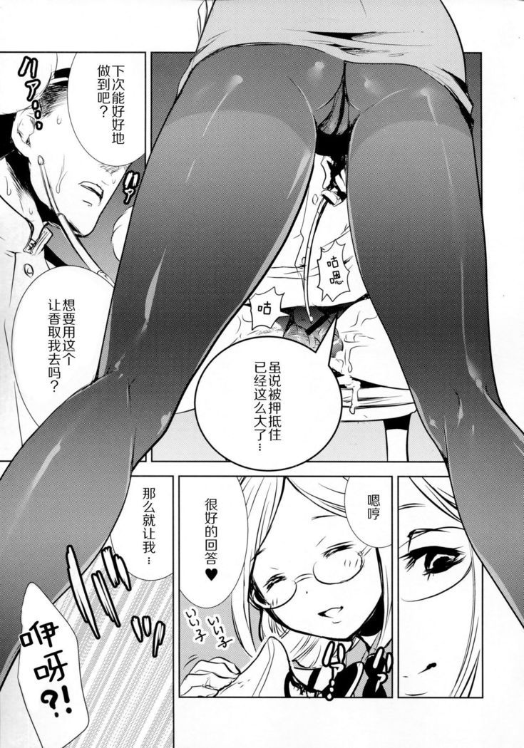 Yume Mitai 5