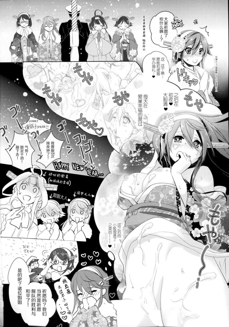 Yume Mitai 5
