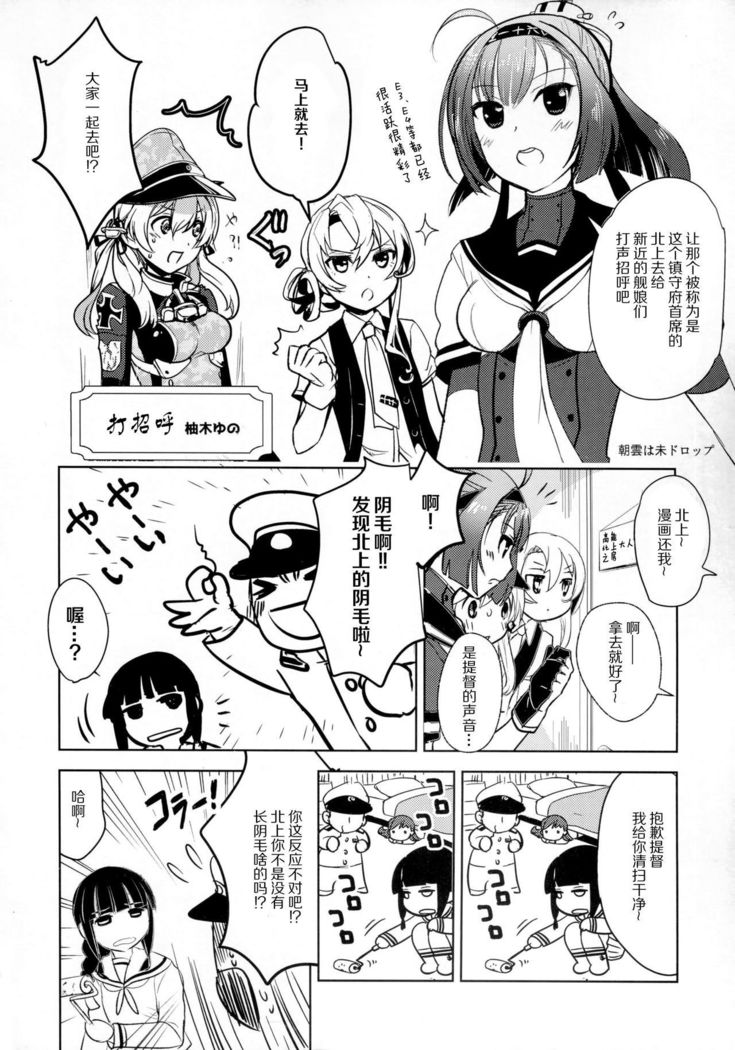 Yume Mitai 5
