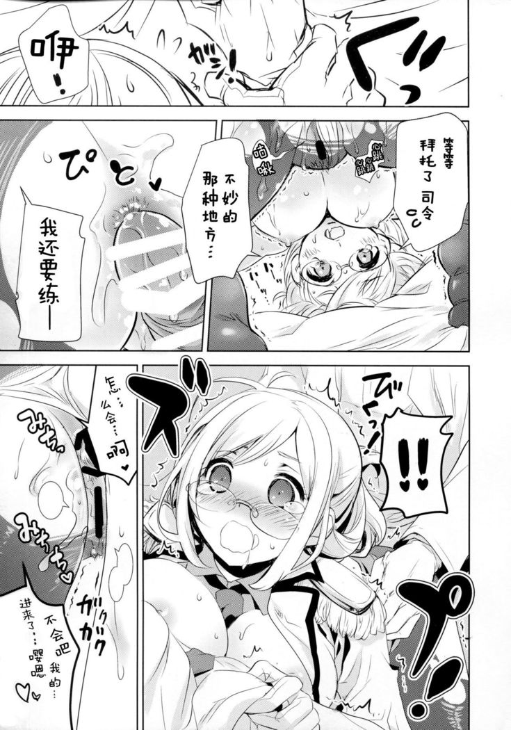 Yume Mitai 5