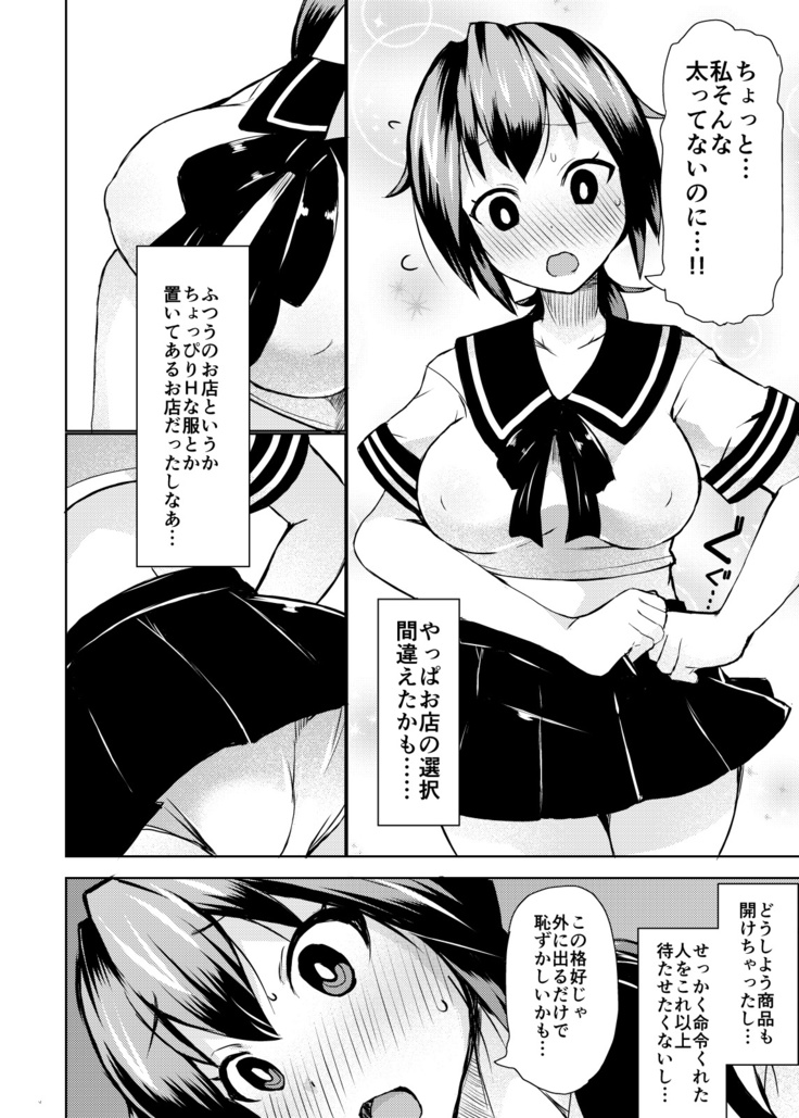 Roshutsu Choukyou Irai 2