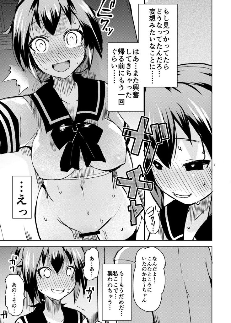 Roshutsu Choukyou Irai 2