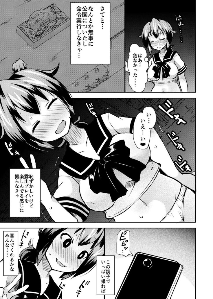 Roshutsu Choukyou Irai 2