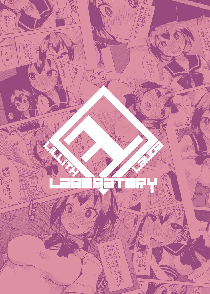Roshutsu Choukyou Irai 2