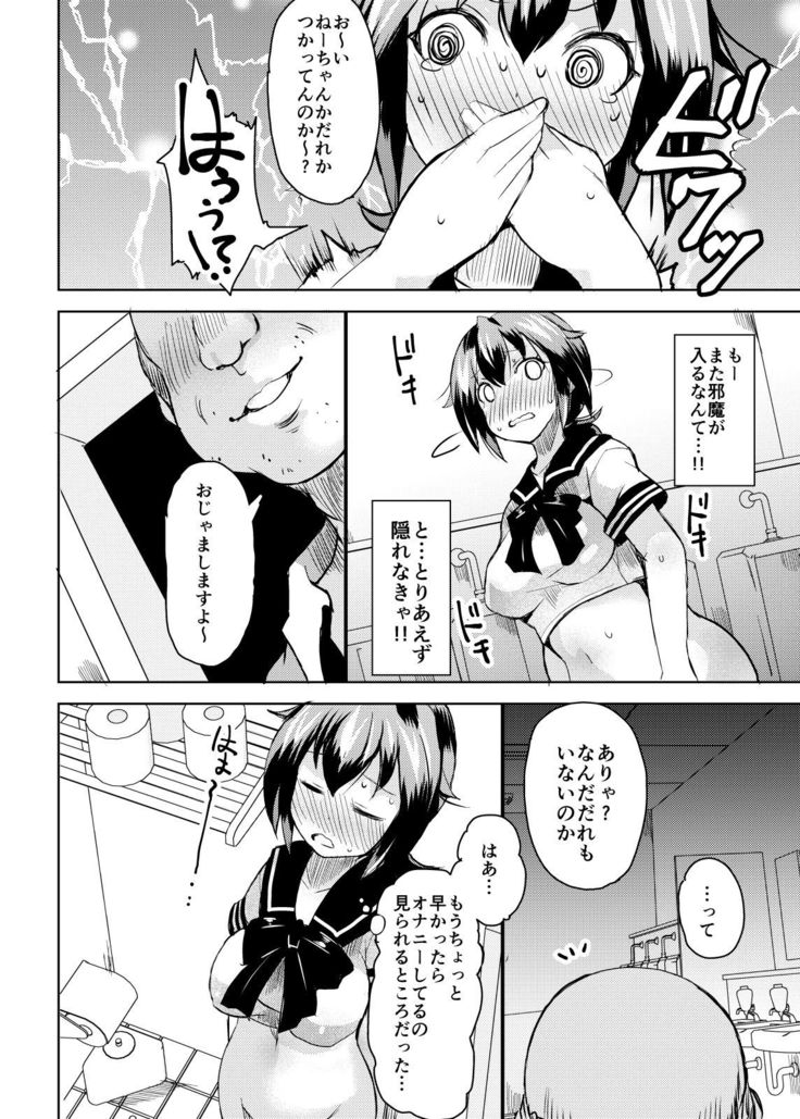 Roshutsu Choukyou Irai 2