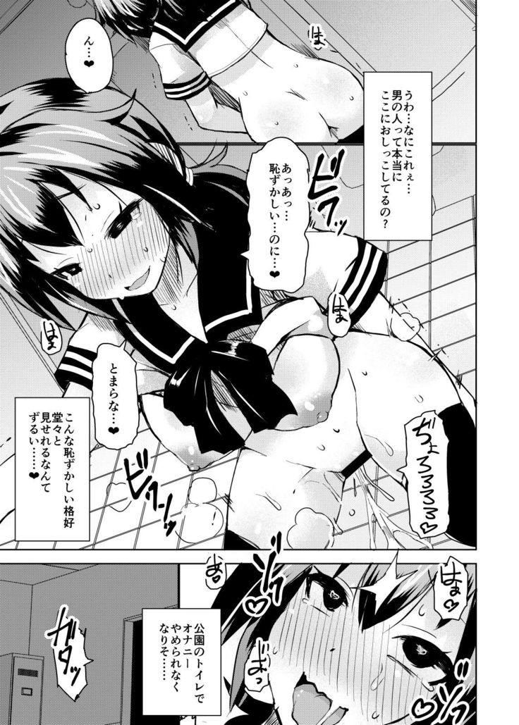 Roshutsu Choukyou Irai 2
