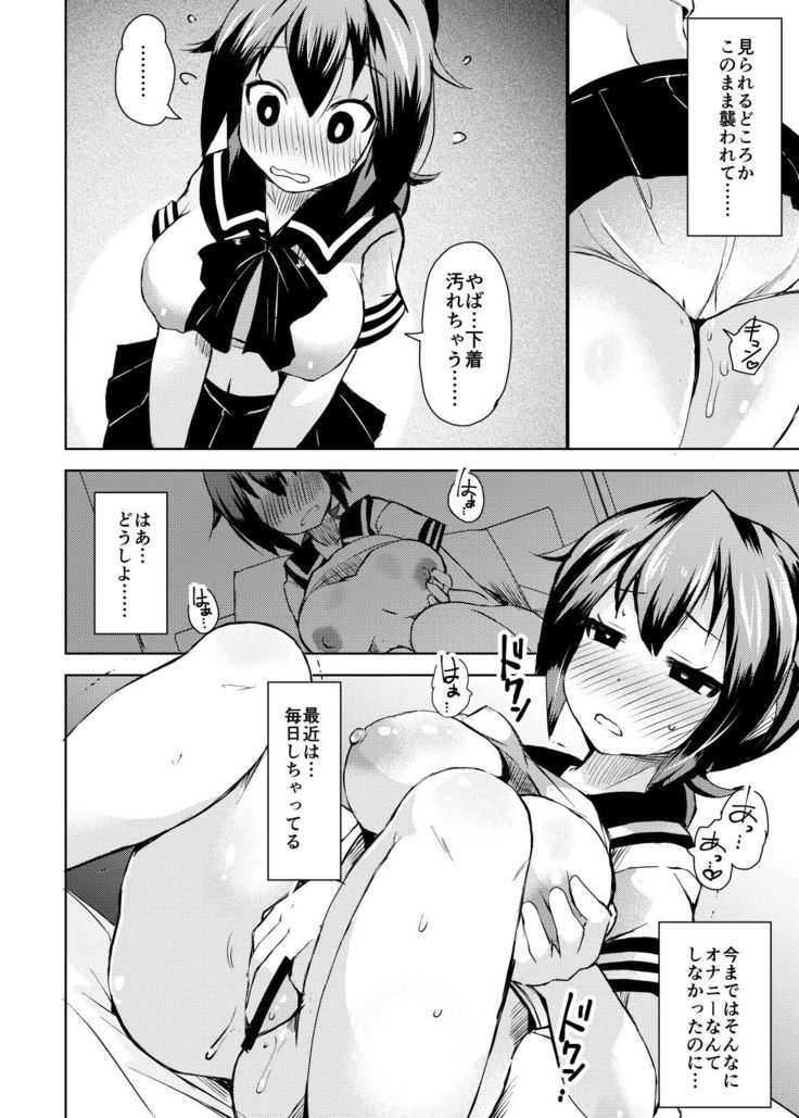 Roshutsu Choukyou Irai 2