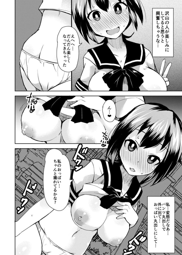 Roshutsu Choukyou Irai 2