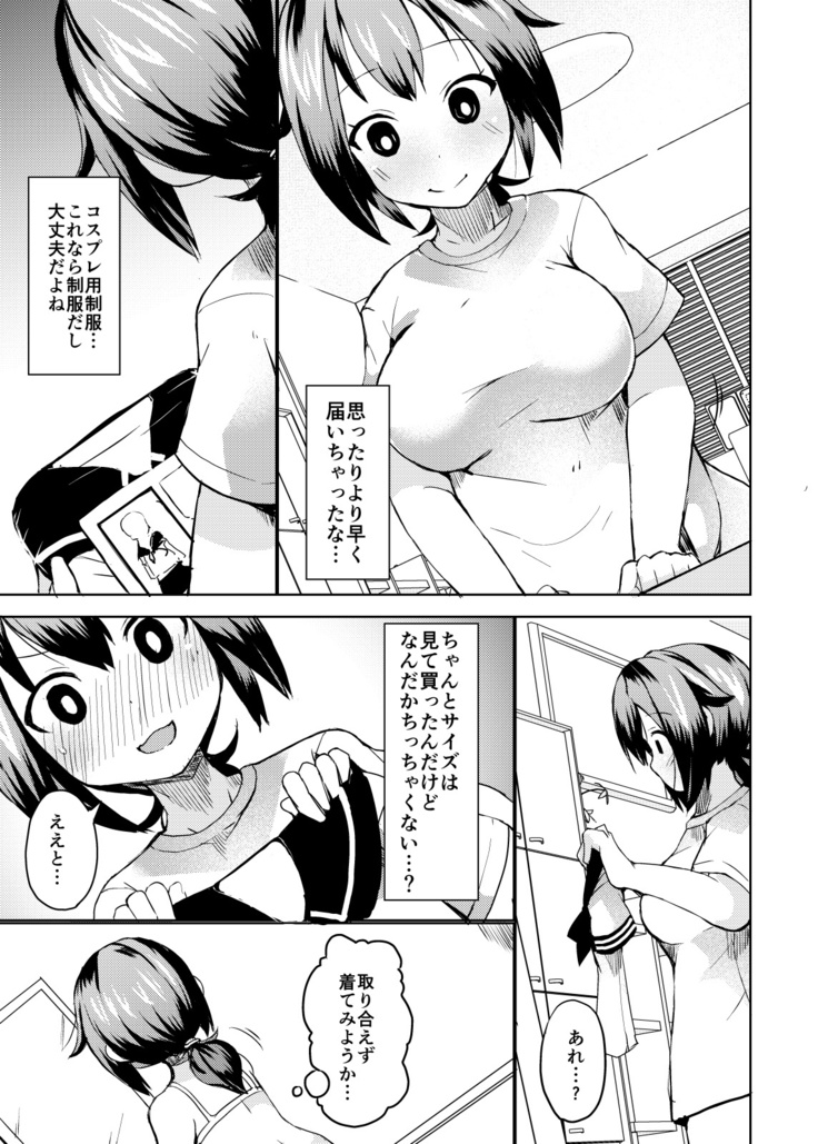 Roshutsu Choukyou Irai 2