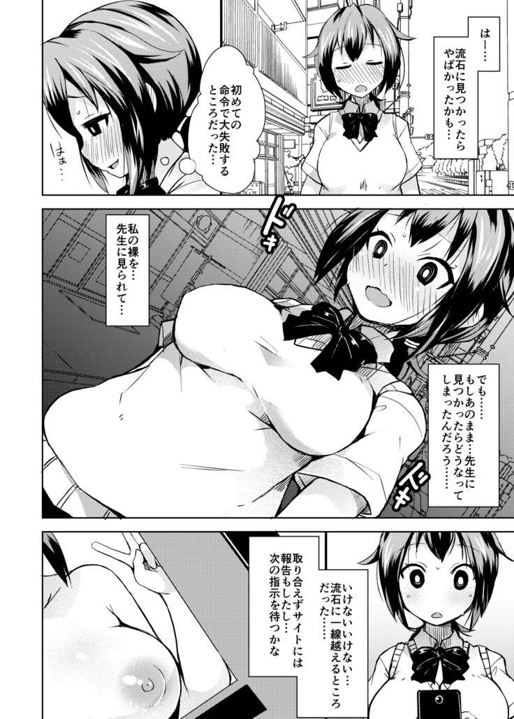 Roshutsu Choukyou Irai 2
