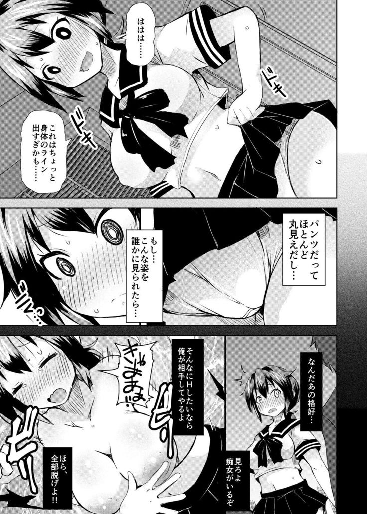 Roshutsu Choukyou Irai 2