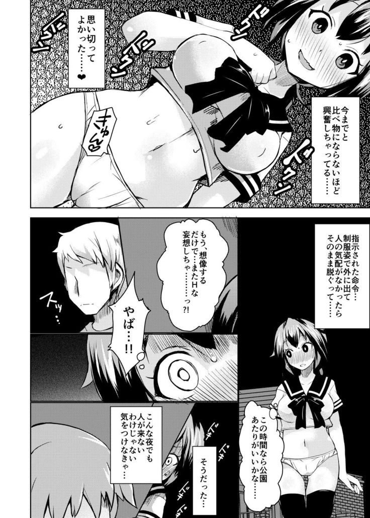 Roshutsu Choukyou Irai 2