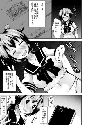 Roshutsu Choukyou Irai 2 Page #16