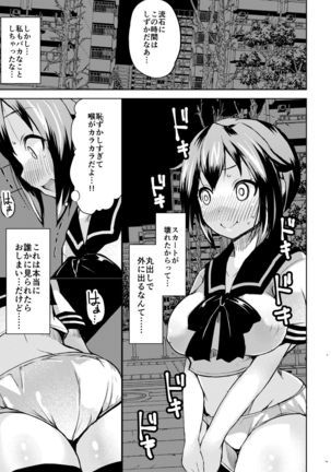 Roshutsu Choukyou Irai 2 Page #14